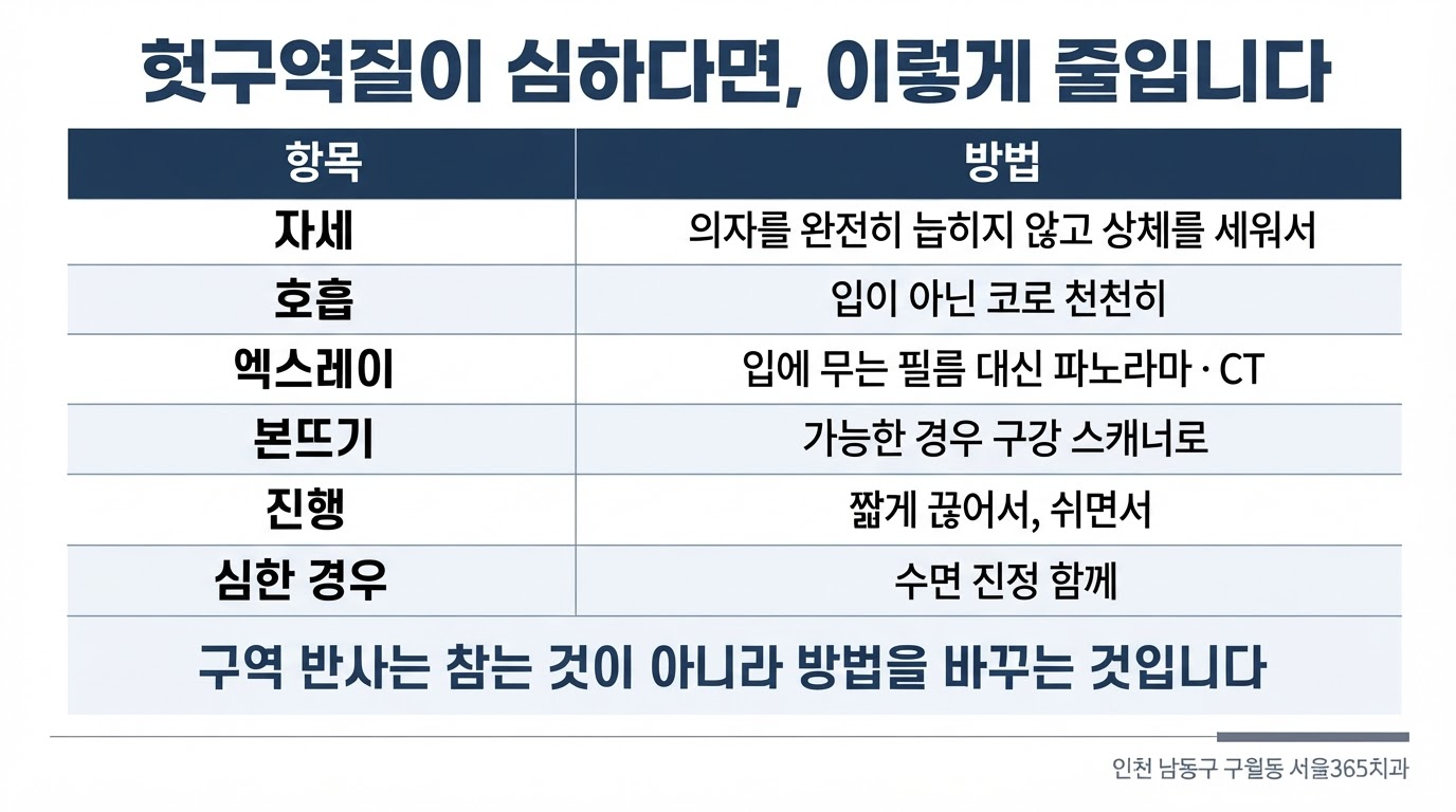 구역반사시 해결법
